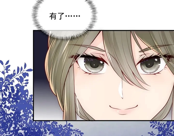第106话 夜·凡尔赛·沐上线 第78页