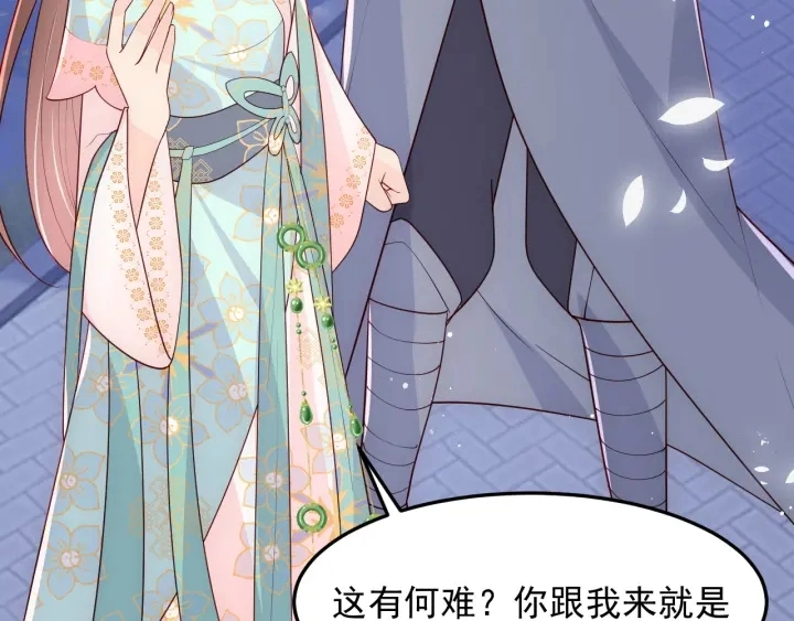 第106话 夜·凡尔赛·沐上线 第81页