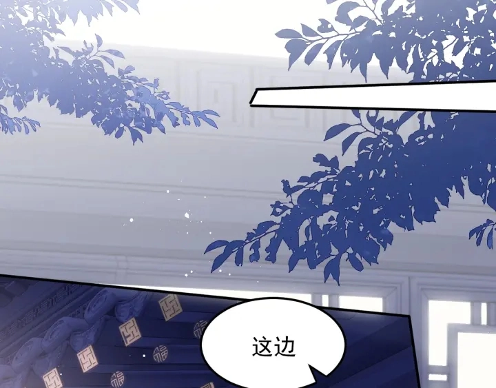 第106话 夜·凡尔赛·沐上线 第86页