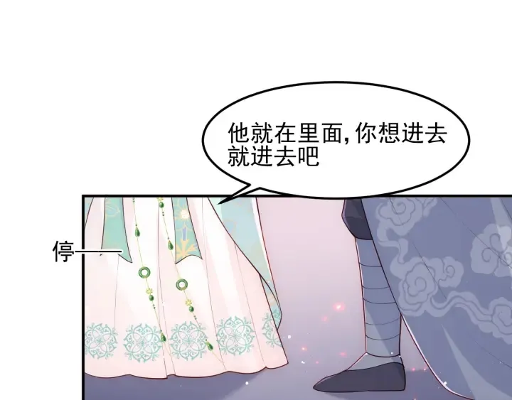 第107话 赵国公主的请求 第5页
