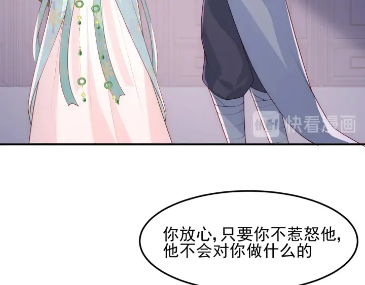 第107话 赵国公主的请求 第8页