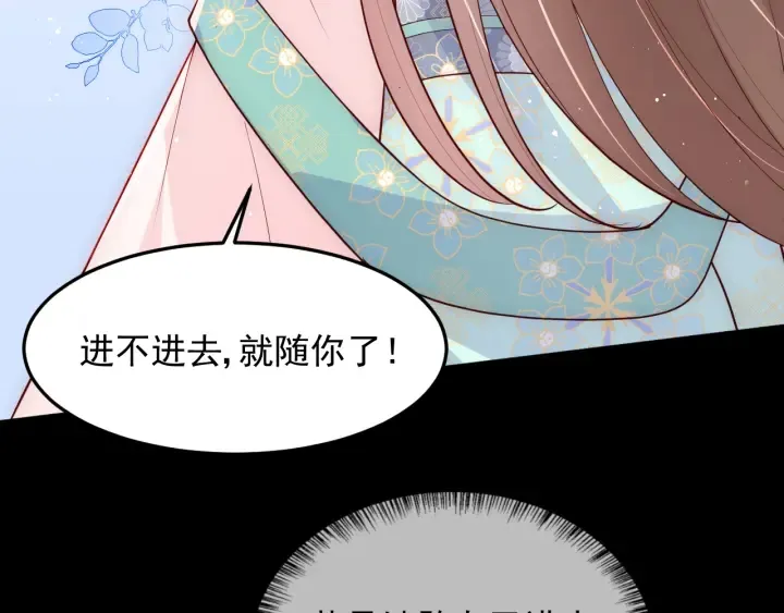 第107话 赵国公主的请求 第11页