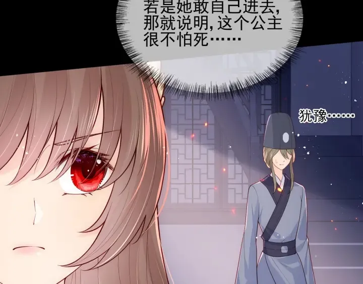 第107话 赵国公主的请求 第12页