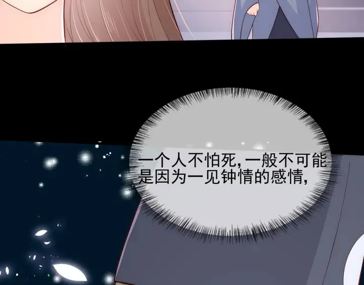 第107话 赵国公主的请求 第13页