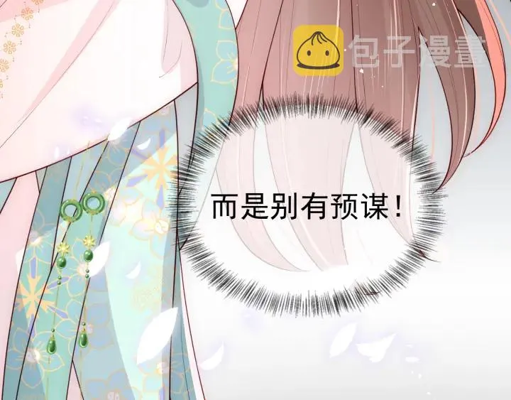第107话 赵国公主的请求 第16页