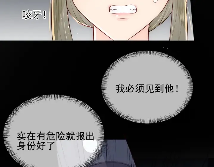 第107话 赵国公主的请求 第18页