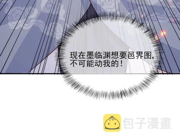 第107话 赵国公主的请求 第21页