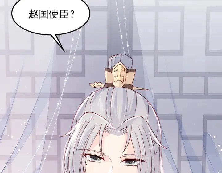 第107话 赵国公主的请求 第24页