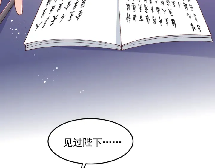 第107话 赵国公主的请求 第27页