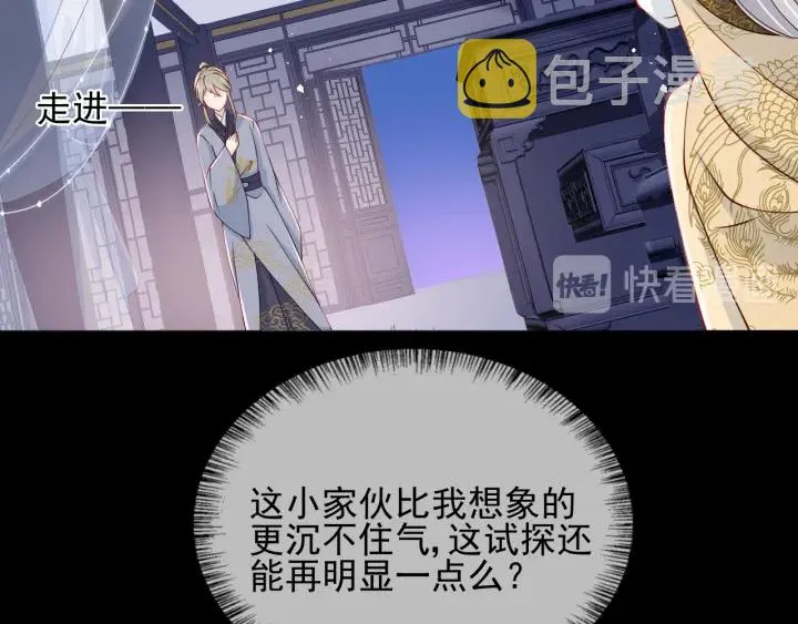 第107话 赵国公主的请求 第29页