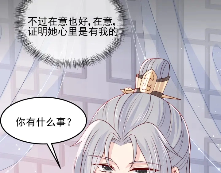 第107话 赵国公主的请求 第31页