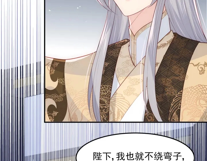 第107话 赵国公主的请求 第42页