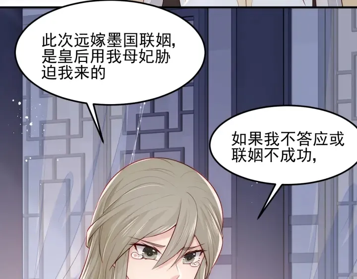 第107话 赵国公主的请求 第50页