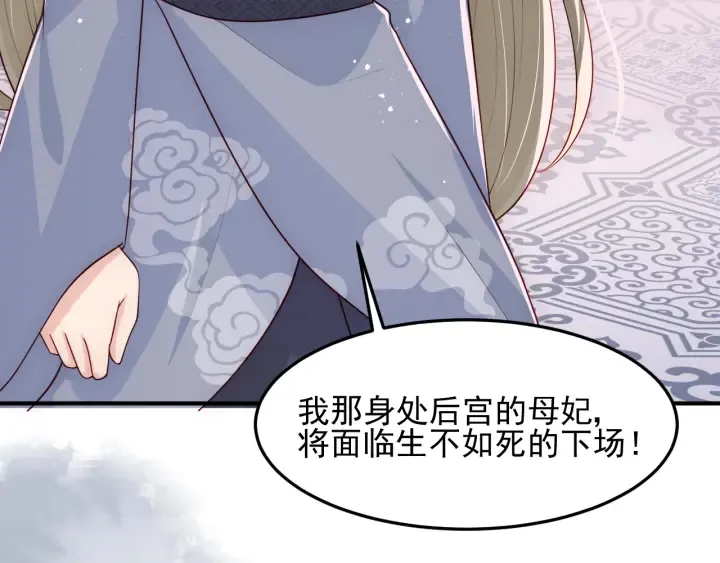 第107话 赵国公主的请求 第52页