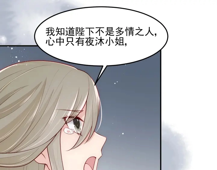 第107话 赵国公主的请求 第53页