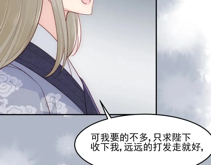 第107话 赵国公主的请求 第54页