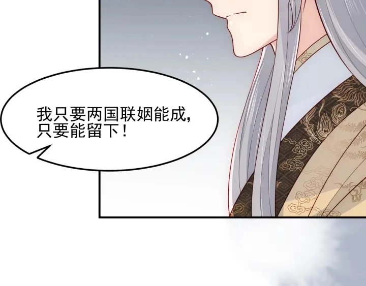 第107话 赵国公主的请求 第56页