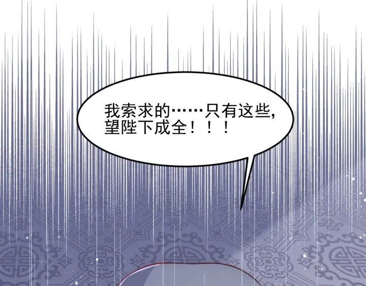 第107话 赵国公主的请求 第58页