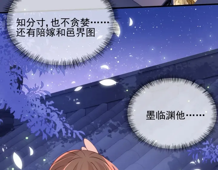 第107话 赵国公主的请求 第63页