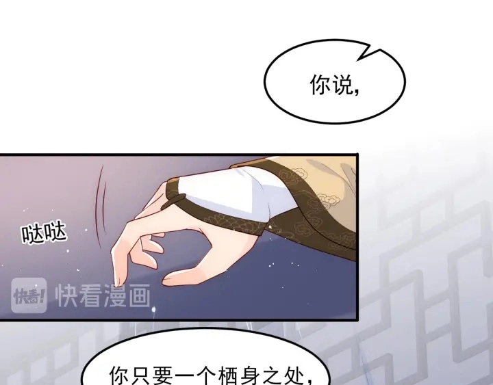 第107话 赵国公主的请求 第68页