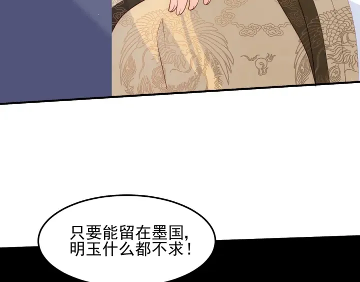 第107话 赵国公主的请求 第71页