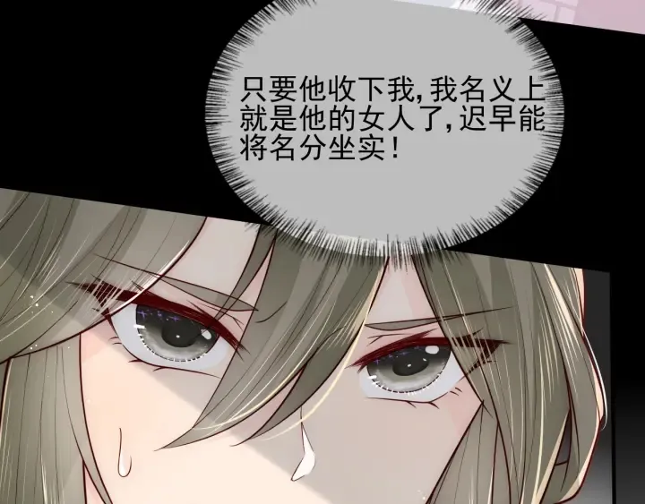 第107话 赵国公主的请求 第74页