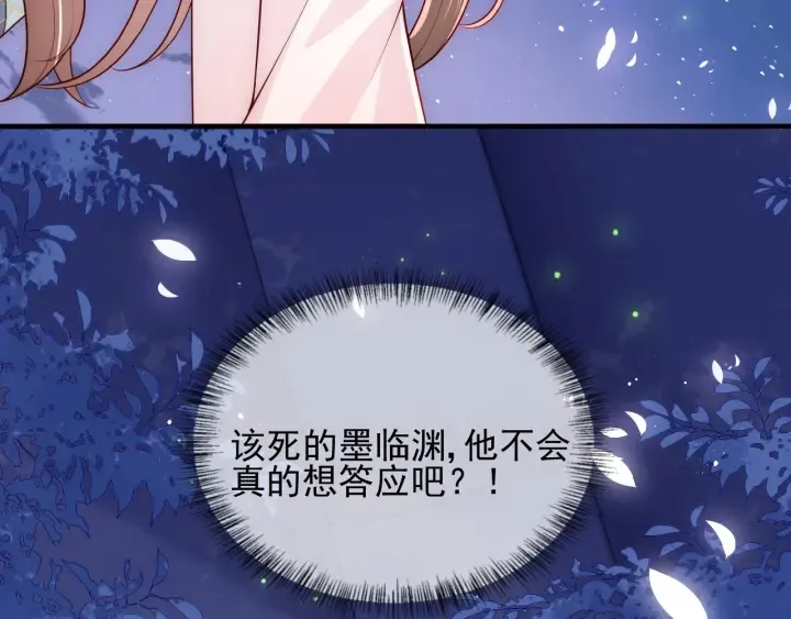 第107话 赵国公主的请求 第77页