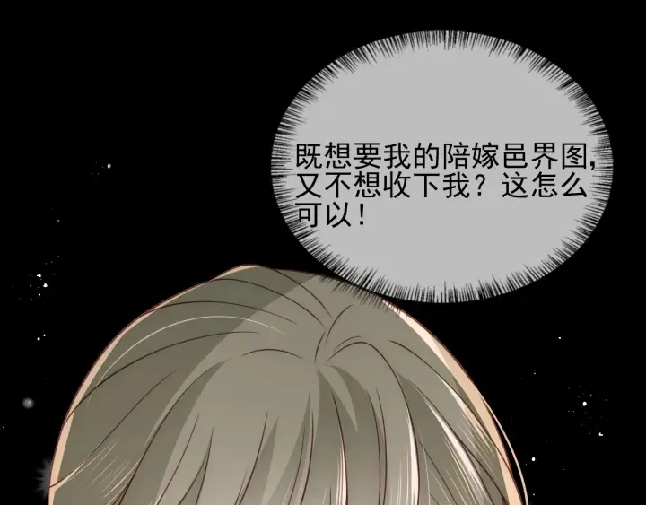 第107话 赵国公主的请求 第86页