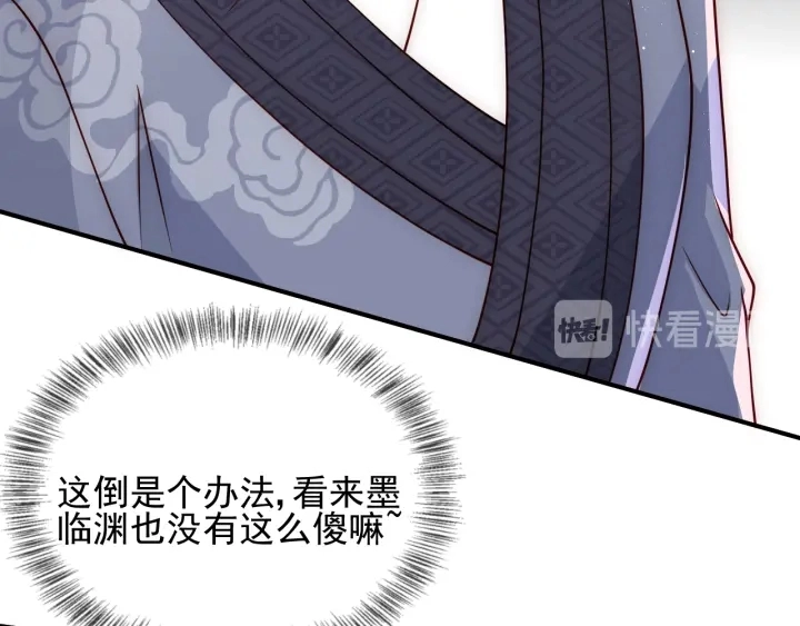 第107话 赵国公主的请求 第88页
