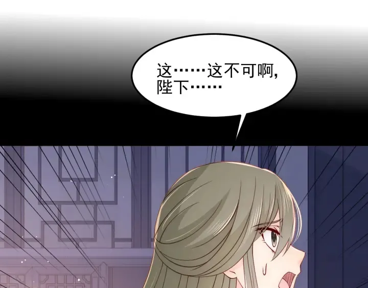 第107话 赵国公主的请求 第90页