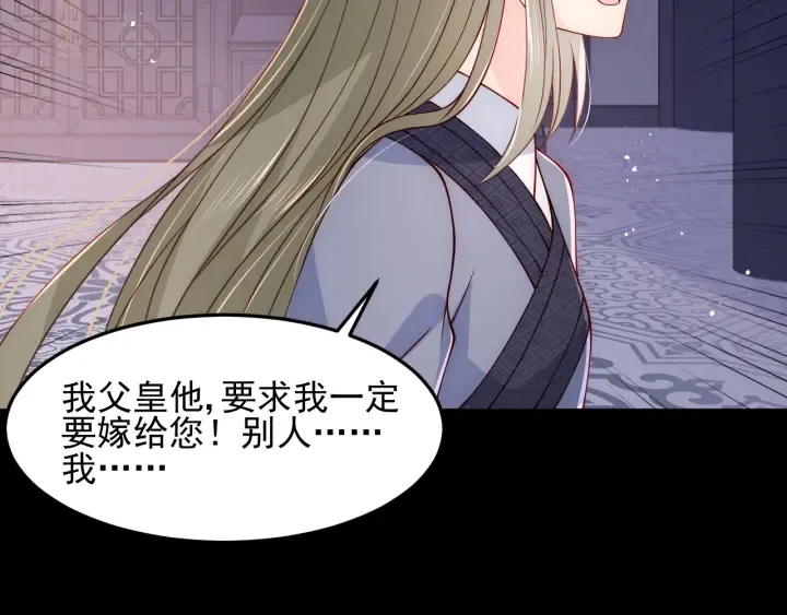 第107话 赵国公主的请求 第91页