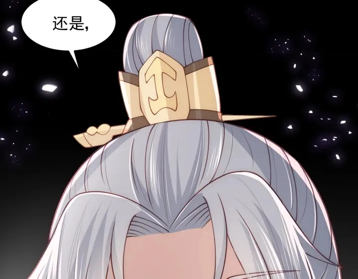 第107话 赵国公主的请求 第95页