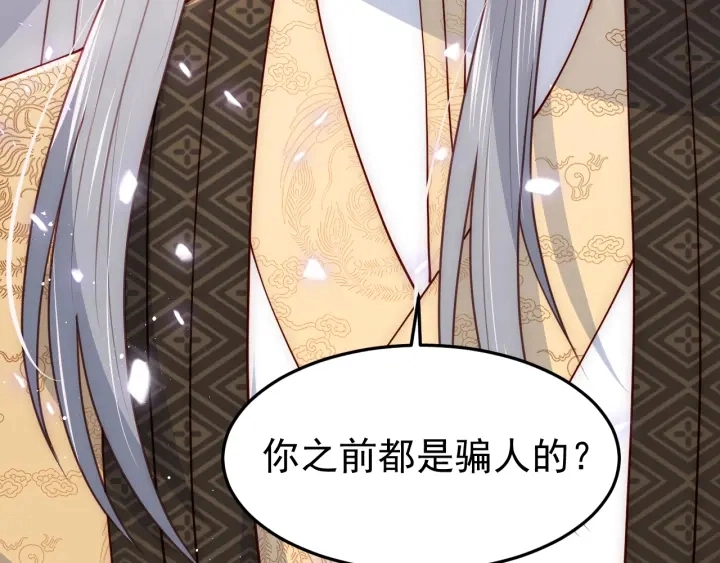 第107话 赵国公主的请求 第97页