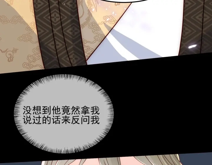 第107话 赵国公主的请求 第98页