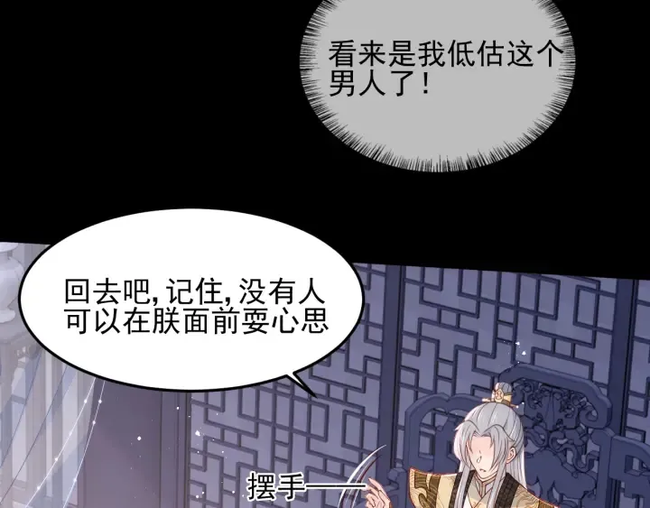 第107话 赵国公主的请求 第100页