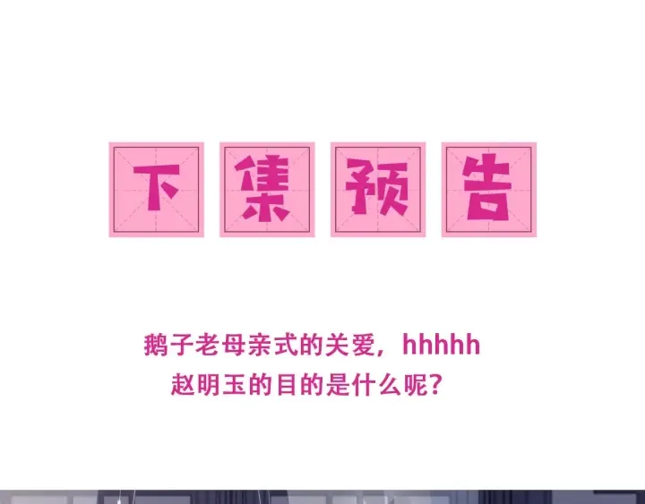 第107话 赵国公主的请求 第104页