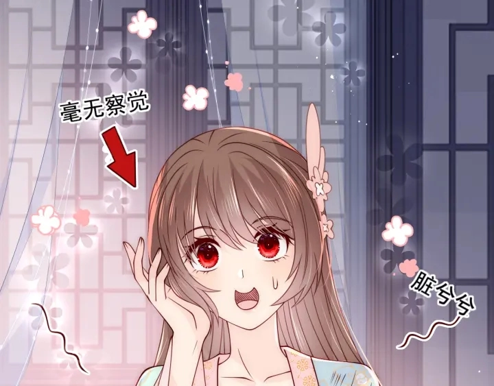 第107话 赵国公主的请求 第105页