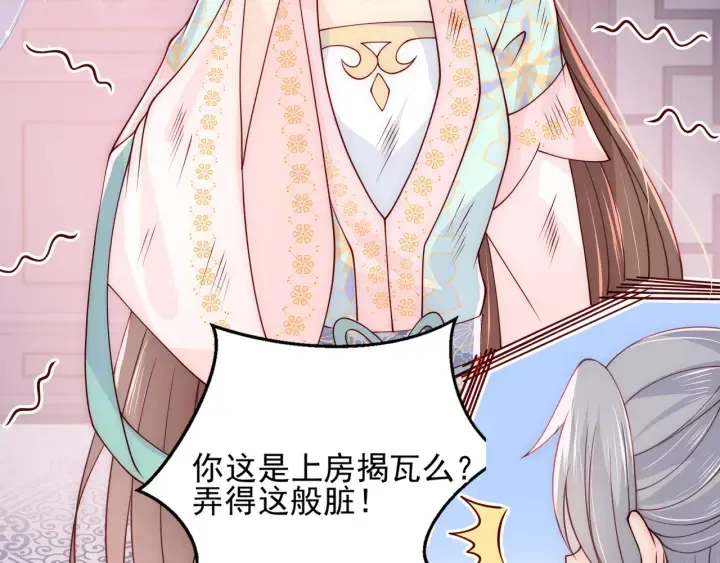 第107话 赵国公主的请求 第106页