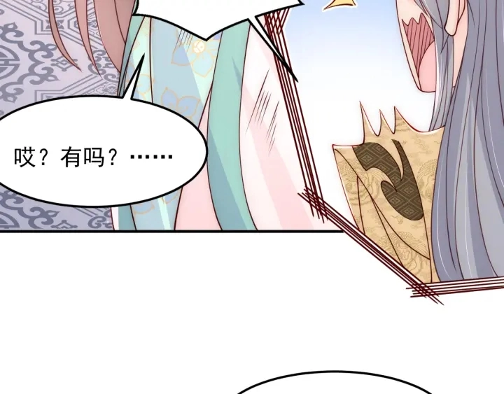 第107话 赵国公主的请求 第107页