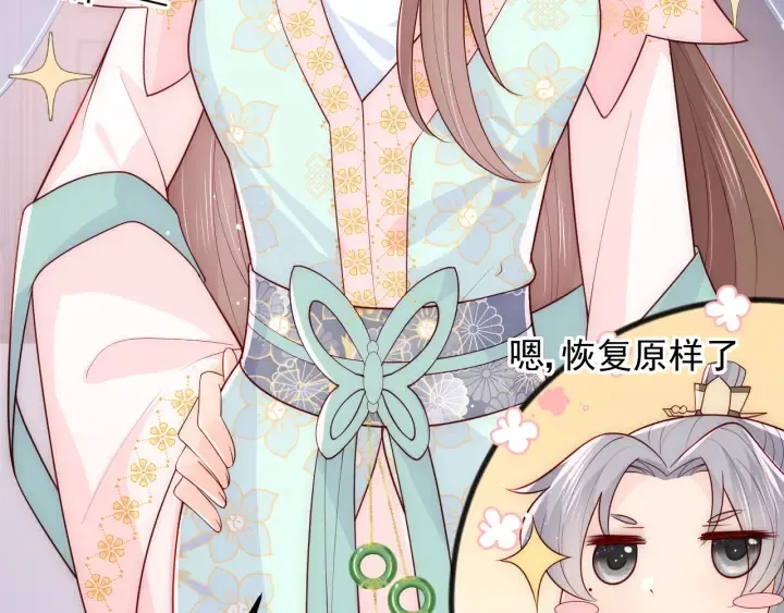 第107话 赵国公主的请求 第112页