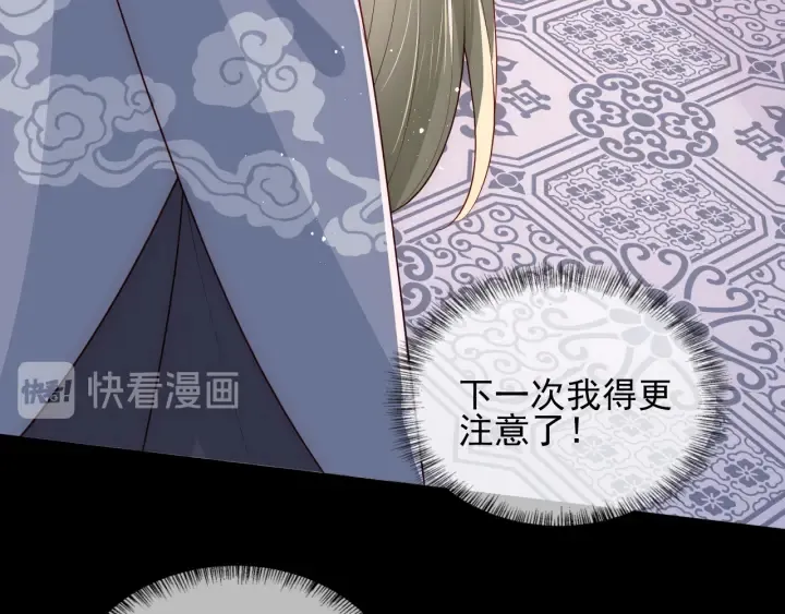 第108话 独宠你一人 第7页