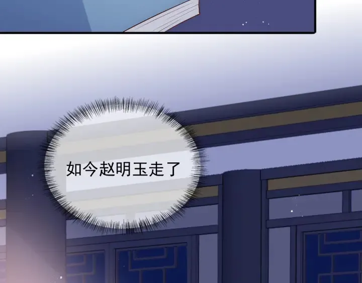 第108话 独宠你一人 第10页