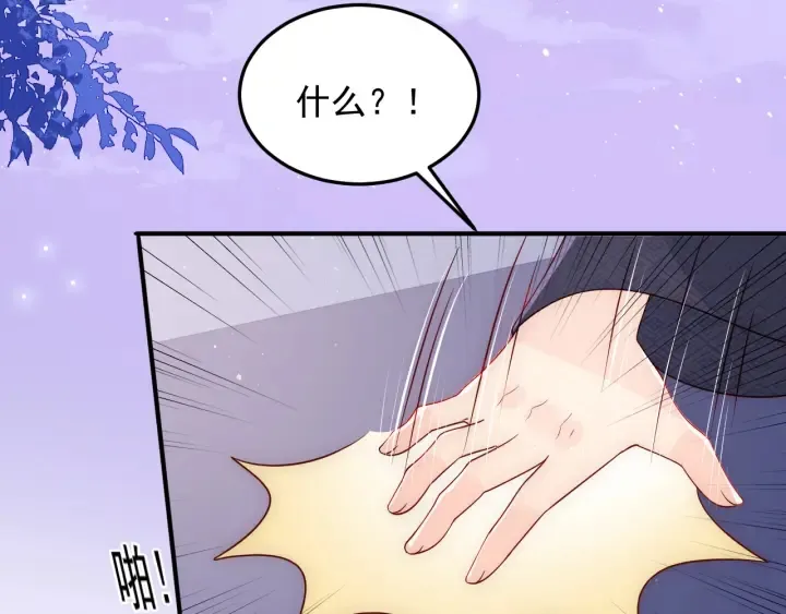 第108话 独宠你一人 第15页