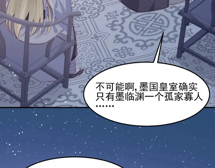 第108话 独宠你一人 第24页
