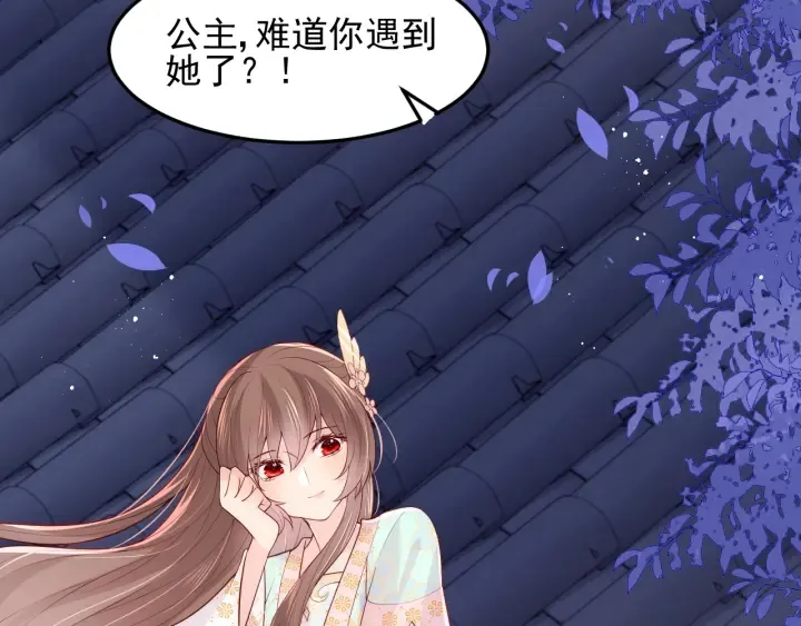 第108话 独宠你一人 第27页