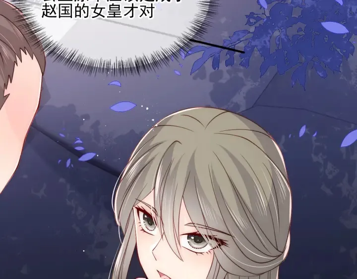 第108话 独宠你一人 第40页