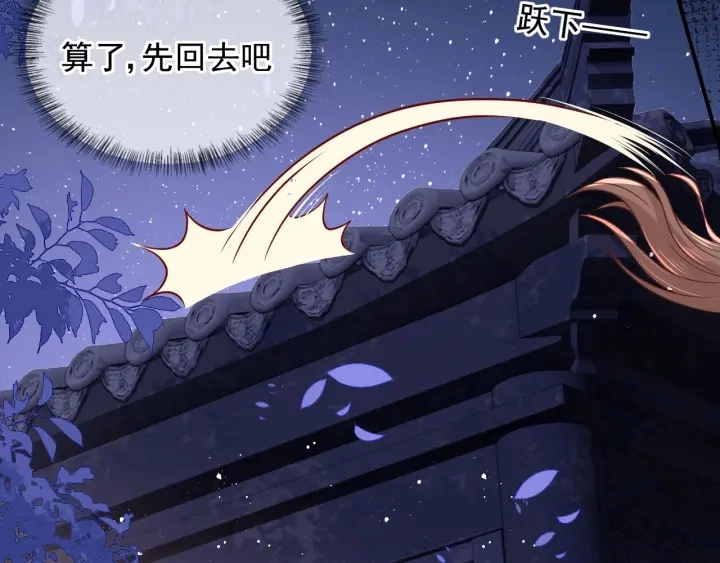 第108话 独宠你一人 第44页