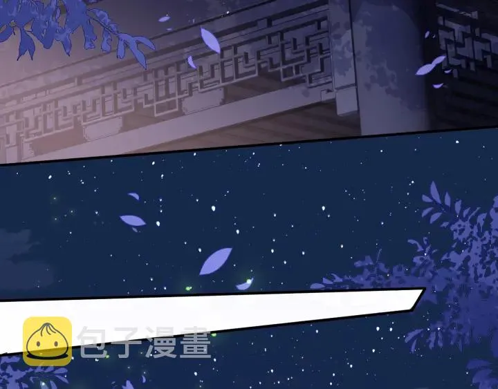 第108话 独宠你一人 第45页