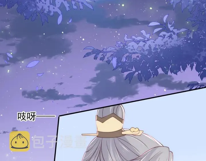 第108话 独宠你一人 第47页