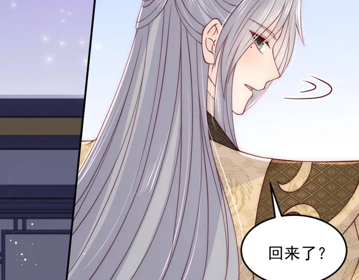第108话 独宠你一人 第48页